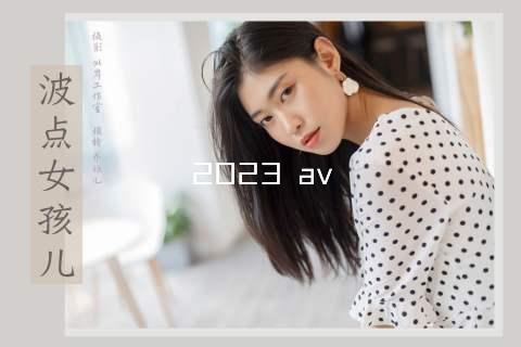 2023 av